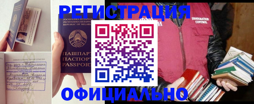 регистрация в Ковылкино