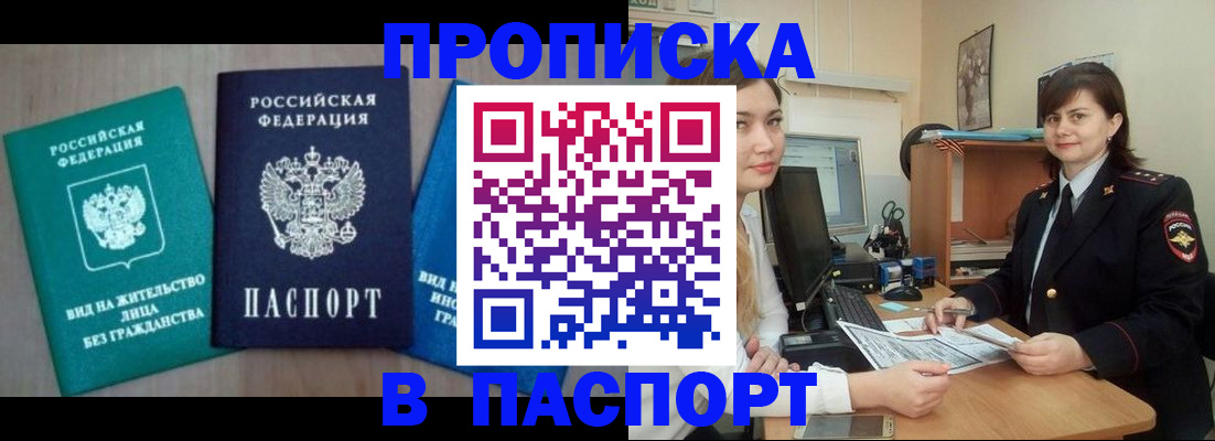 временная регистрация собственник в Ковылкино