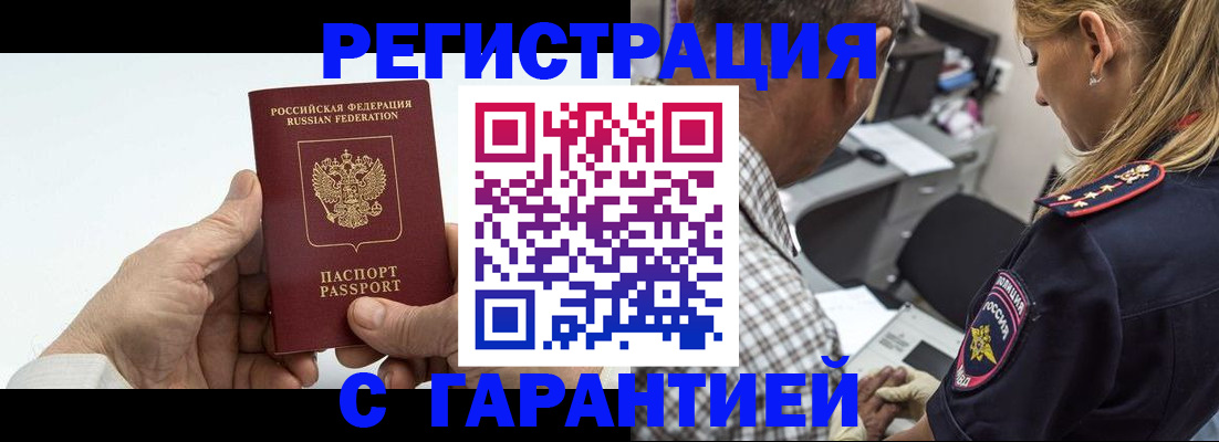 регистрация в Ковылкино