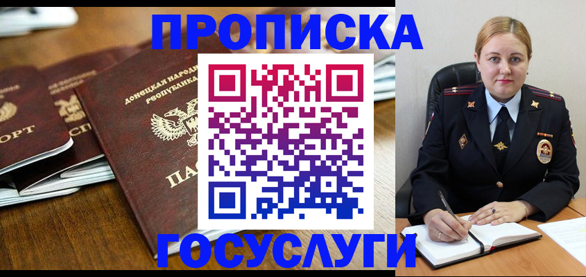 прописка в квартире в Ковылкино