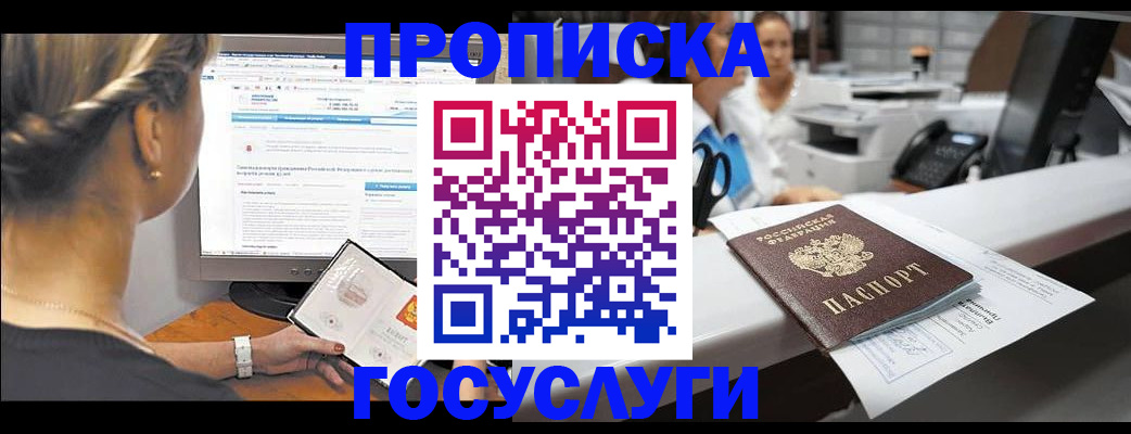 временная регистрация законно в Ковылкино