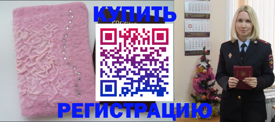 временная регистрация в квартире в Ковылкино