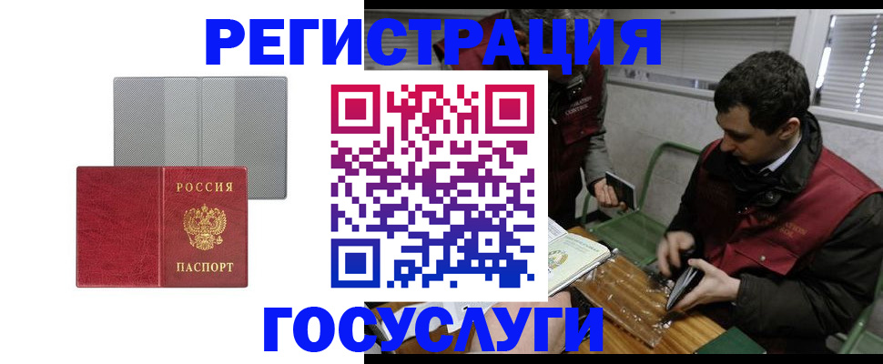 временная регистрация надежно в Ковылкино