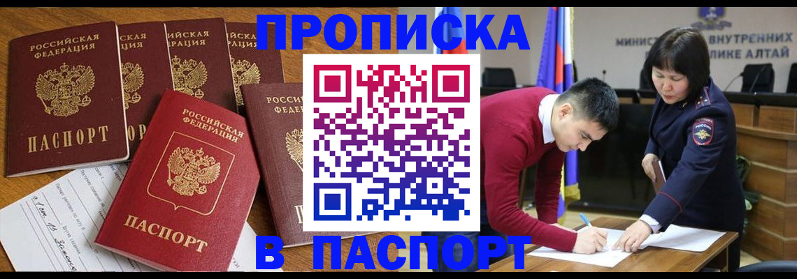 прописка иностранных граждан в Ковылкино