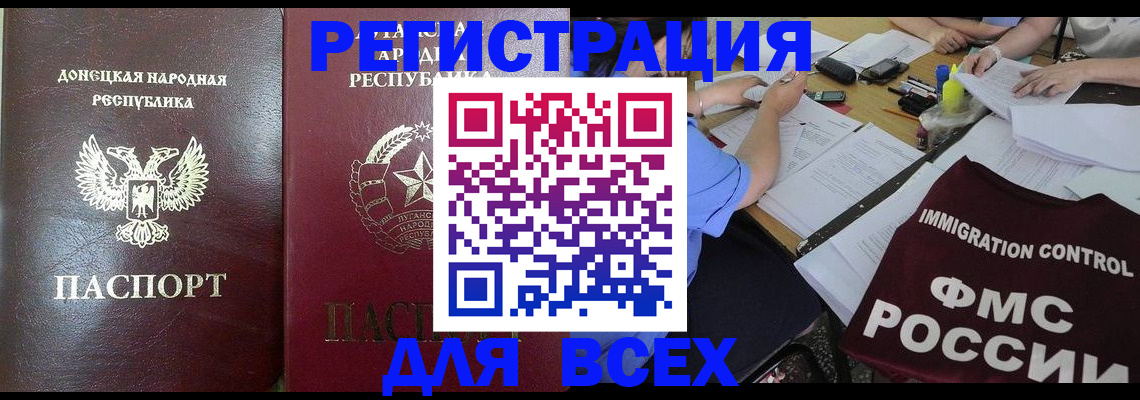 временная регистрация недорого в Ковылкино