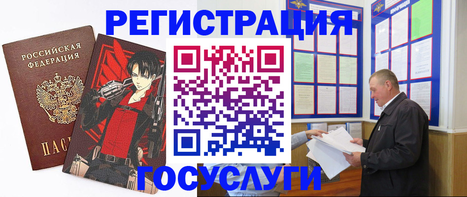 временная регистрация недорого в Ковылкино