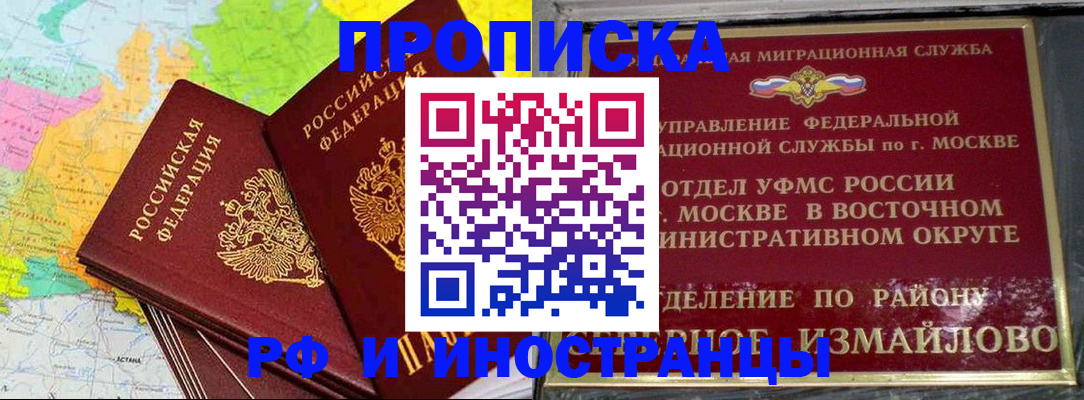 временная регистрация законно в Ковылкино